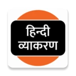 Logo of Hindi Grammar android Application 