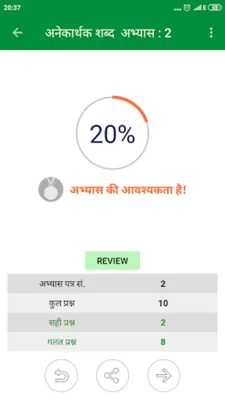 Hindi Grammar android App screenshot 0