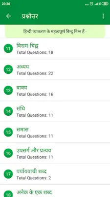 Hindi Grammar android App screenshot 11