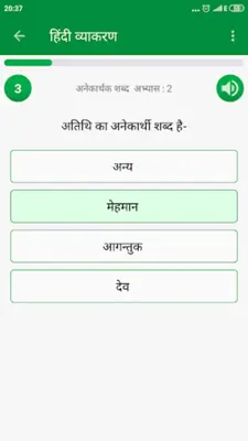 Hindi Grammar android App screenshot 15