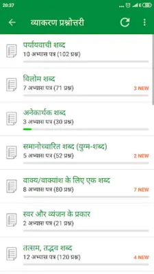 Hindi Grammar android App screenshot 16