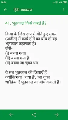 Hindi Grammar android App screenshot 17