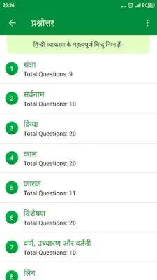 Hindi Grammar android App screenshot 18