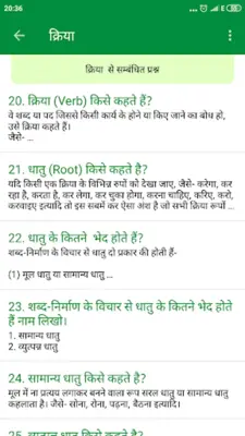 Hindi Grammar android App screenshot 1