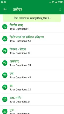 Hindi Grammar android App screenshot 2