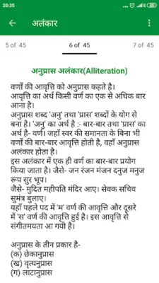 Hindi Grammar android App screenshot 3